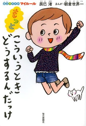 Pocketbooks （Essay） - もっとこういうときどうするんだっけ