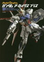 ガンダムアーカイヴスプラス 『機動戦士ガンダムSEED』『機動戦士ガンダムSEED DESTINY』『機動戦士ガンダムSEED ASTRAY』シリーズ編