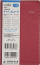 2024年版本詳しい納期他、ご注文時はご利用案内・返品のページをご確認ください出版社名高橋書店出版年月2023年09月サイズISBNコード9784471831783日記手帳 手帳 手帳商品説明2024年版 T’beau （ティーズビュー） 6（ガーベラレッド）手帳判ウィークリー 2024年1月始まり No.178178 テイ-ズ ビユ- 6 2024※ページ内の情報は告知なく変更になることがあります。あらかじめご了承ください登録日2023/09/02
