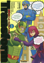 英作文トレーニングドリルTransform