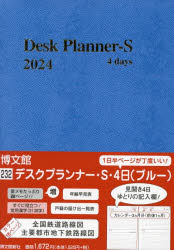 2024年版本詳しい納期他、ご注文時はご利用案内・返品のページをご確認ください出版社名博文館新社出版年月2023年09月サイズISBNコード9784781541808日記手帳 手帳 手帳商品説明2024年版 デスクプランナー S 4日 A5 （ブルー） 2024年1月始まり 232232 デスク プランナ- エス 4 ニチ 2024※ページ内の情報は告知なく変更になることがあります。あらかじめご了承ください登録日2023/09/07