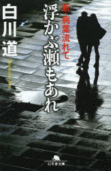 Author Name: Sa Line - 浮かぶ瀬もあれ