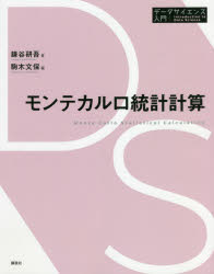 鎌谷研吾／著 駒木文保／編データサイエンス入門シリーズ本詳しい納期他、ご注文時はご利用案内・返品のページをご確認ください出版社名講談社出版年月2020年03月サイズ179P 24cmISBNコード9784065191835理学 数学 確率・統計商品説明モンテカルロ統計計算モンテカルロ トウケイ ケイサン デ-タ サイエンス ニユウモン シリ-ズベイズ統計を支えるMCMCをやさしく丁寧に!マルコフ連鎖モンテカルロ法（MCMC）の実践と理解を目標とした!理解を助ける実践的なコードが充実!乱数やエルゴード性にも触れた!第1章 序論｜第2章 乱数｜第3章 積分法｜第4章 マルコフ連鎖｜第5章 ギブスサンプリング｜第6章 メトロポリス・ヘイスティングス法※ページ内の情報は告知なく変更になることがあります。あらかじめご了承ください登録日2020/03/27