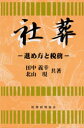 田中義幸／共著 北山現／共著本詳しい納期他、ご注文時はご利用案内・返品のページをご確認ください出版社名税務経理協会出版年月1999年02月サイズ208P 19cmISBNコード9784419031893経営 会計・税務資格 税理士商品説明社...