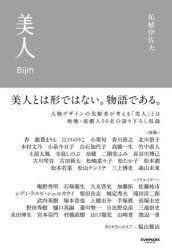 Rakuten - 美人