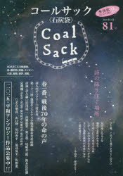 本詳しい納期他、ご注文時はご利用案内・返品のページをご確認ください出版社名コールサック社出版年月2015年03月サイズ352P 21cmISBNコード9784864351904文芸 詩・詩集 詩・詩集その他商品説明COAL SACK 石炭袋 81号 詩の降り注ぐ場所コ-ル サツク 81 コ-ル サツク 81 COAL SACK 81 セキタンブクロ シ ノ フリソソグ バシヨ ダイサンジユウサンカイ イケブクロ モンパルナス オグマ ヒデオ ジヤンジヤンキ※ページ内の情報は告知なく変更になることがあります。あらかじめご了承ください登録日2015/04/21