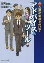 マンガ企業の業績を伸ばすアドバイス&ツール