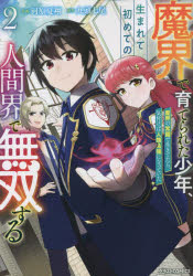 �⳦�ǰ�Ƥ�줿��ǯ�����ޤ�ƽ��Ƥοʹֳ���̵�Ф��� �⳦�ξＱ�������Ƥ��顢���դ��п���Ƕ��ˤʤäƤ��� 2