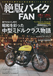 ŃoCNFAN 70fs`80fs Vintage Motorcycle Vol.15