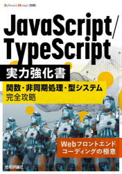 뤰벦񡡳ŷԾŹ㤨JavaScriptTypeScript϶ ؿƱƥരάפβǤʤ2,420ߤˤʤޤ
