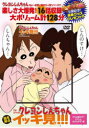 DVD クレヨンしんちゃん オラは誰の子