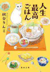 樂天商城 - 人生最高ごはん