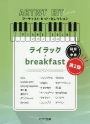 樂天商城 - ライラック／breakfast