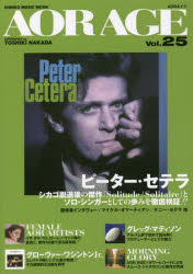 AOR AGE Vol.25