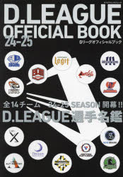 D.LEAGUE OFFICIAL BOOK 24-25