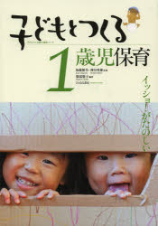 加藤繁美／監修 神田英雄／監修 服部敬子／編著子どもとつくる保育・年齢別シリーズ本詳しい納期他、ご注文時はご利用案内・返品のページをご確認ください出版社名ひとなる書房出版年月2013年08月サイズ191P 26cmISBNコード9784894642010教育 保育実務 日常保育商品説明子どもとつくる1歳児保育 イッショ!がたのしいコドモ ト ツクル イツサイジ ホイク イツシヨ ガ タノシイ コドモ ト ツクル ホイク ネンレイベツ シリ-ズ※ページ内の情報は告知なく変更になることがあります。あらかじめご了承ください登録日2013/08/17
