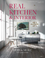 REAL KITCHEN ＆ INTERIOR SEASON13