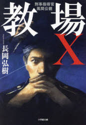 樂天商城 - 教場X
