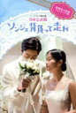 ソンジェ背負って走れ イ・シウン脚本集 日本公式版 2巻セット