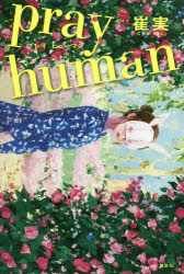 pray human