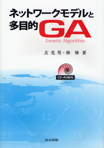 lbg[NfƑړIGA Genetic Algorithm