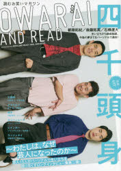Rakuten - OWARAI AND READ 002