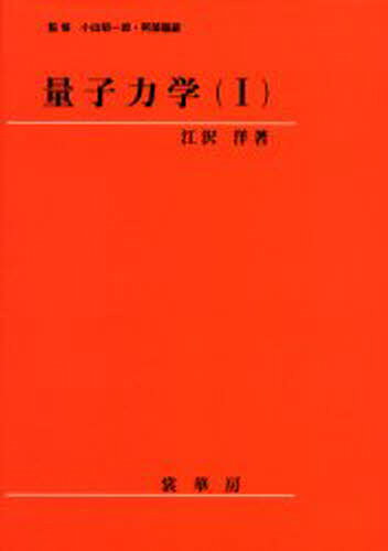 Physics - 量子力学 1