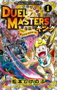 デュエル・マスターズキング 1