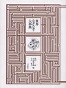 世界なぞなぞ大事典