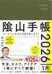 Other - 2026年版 陰山手帳 カーキ