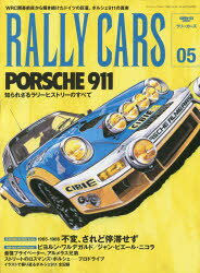 RALLY CARS 05