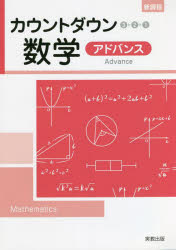 本詳しい納期他、ご注文時はご利用案内・返品のページをご確認ください出版社名実教出版出版年月2022年サイズ35P 26cmISBNコード9784407352092高校学参 数学 数学1A商品説明カウントダウン数学 新課程 アドバンスカウントダウン スウガク アドバンス シンカテイ※ページ内の情報は告知なく変更になることがあります。あらかじめご了承ください登録日2023/04/19