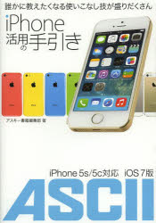 iPhoneѤμ ï˶ʤȤʤ