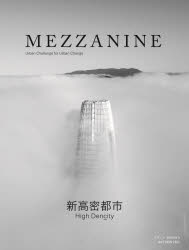 MEZZANINE VOLUME5（2021AUTUMN）