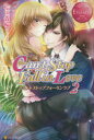 Can’t Stop Fall in Love Mizuki & Akito 2