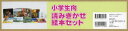 小学生向読みきかせ絵本セット 8巻セット