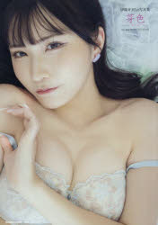 芽色-めいろ- 伊織芽衣1st写真集
