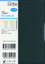 2020年版 リシェル（R） 5 手帳 A6 ウィークリー 皮革調 緑 No.215 （2020年1月始まり）