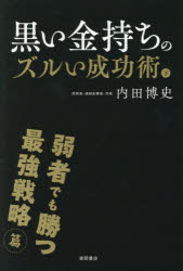 Rakuten