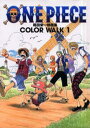 One piece 尾田栄一郎画集 Color walk 1
