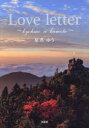 Love letter Kyohmo ii kumoto