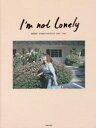 I’m not lonely 垣内彩未AYAMI KAKIUCHI 2015-2017