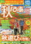 秋ぴあ 首都圏版 〔2020〕