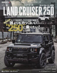 ニューズムック RVドレスアップガイドシリーズ VOL.181本[ムック]詳しい納期他、ご注文時はご利用案内・返品のページをご確認ください出版社名三栄出版年月2025年02月サイズ208P 30cmISBNコード9784779652196趣味 くるま・バイク クルマのメンテナンス商品説明TOYOTA LAND CRUISER 250 STYLE RVトヨタ ランド クル-ザ- ニヒヤクゴジユウ トヨタ ランド クル-ザ- ニヒヤクゴジユウ TOYOTA LAND CRUISER 250 スタイル ア-ルヴイ STYLE RV ニユ-ズ ムツク ア-ルヴイ ドレス アツプ ガイド シリ-ズ 181 RV※ページ内の情報は告知なく変更になることがあります。あらかじめご了承ください登録日2025/02/27