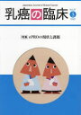 本詳しい納期他、ご注文時はご利用案内・返品のページをご確認ください出版社名篠原出版新社出版年月2022年06月サイズ77P 26cmISBNコード9784867052198医学 臨床医学一般 癌・腫瘍一般商品説明乳癌の臨床 Vol.37No.3（2022）ニユウガン ノ リンシヨウ 37-3（2022） 37-3（2022） トクシユウ イ-ピ-ア-ルオ- ノ ゲンジヨウ ト カダイ トクシユウ／EPRO／ノ／ゲンジヨウ／ト／カダイ※ページ内の情報は告知なく変更になることがあります。あらかじめご了承ください登録日2022/07/22