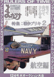 樂天商城 - まんだらけZENBU 124