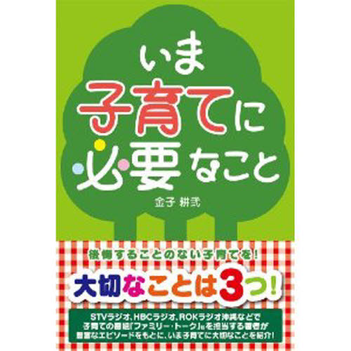 Educational Welfare - いま子育てに必要なこと