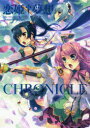恋姫・夢想The Art of KOIHIME・MUSOU-CHRONICLE-