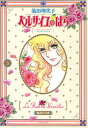 ベルサイユのばら 5