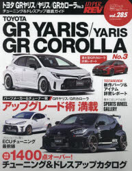ȥ西GRꥹꥹGR ּ̥塼˥󥰡ɥ쥹åŰ쥬ɥ꡼ vol.285 No.3